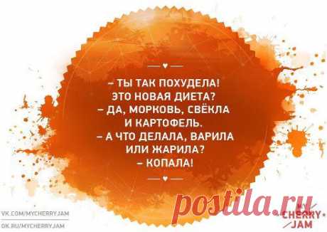 humor_mycherryjam