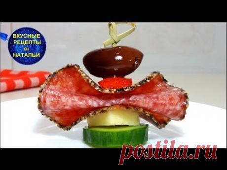 4 САМЫЕ БЫСТРЫЕ И ВКУСНЫЕ ЗАКУСКИ НА ПРАЗДНИЧНЫЙ СТОЛ — Кулинарная книга