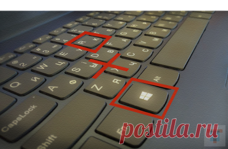 23 команды «Выполнить» в Windows, которые используют только опытные пользователи
