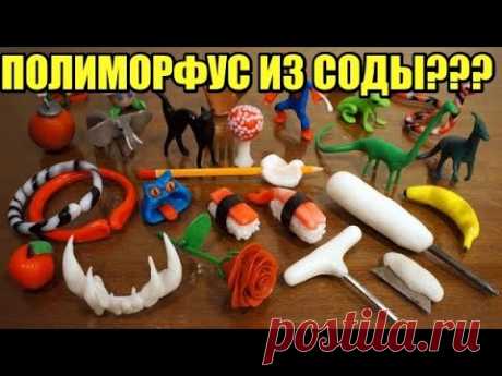 Термоклей + Сода = Полиморфус? Дешевый суперпластик своими руками!