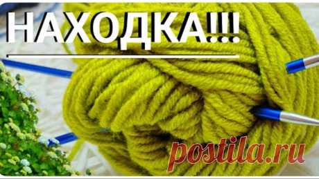 🤩ДОЛГО ИСКАЛА И ВОТ ОН 🔥🔥🔥 Шикарный узор спицами❗️