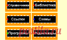 РАДИОлюбительский сайт. Схемы, документация, помощь начинающим...