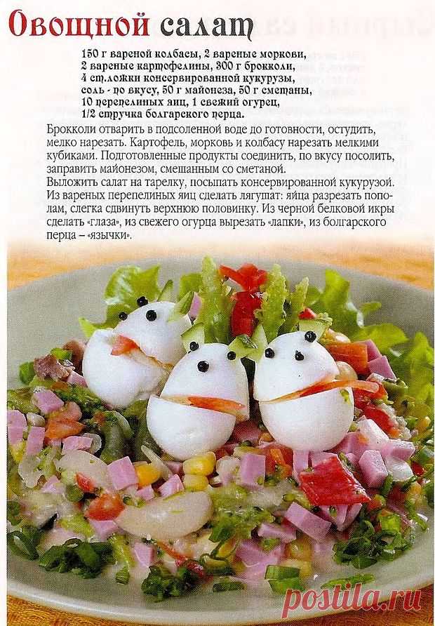 Салаты для детского праздника — кулинар не я
