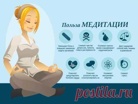 Как снять головную боль с помощью медитации | Я - Женщина