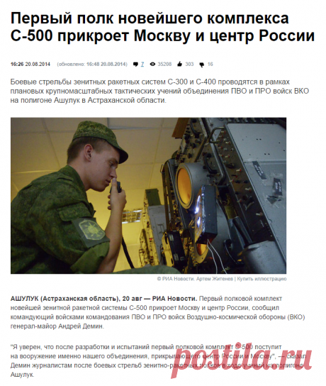 Первый полк новейшего комплекса С-500 прикроет Москву и центр России | РИА Новости