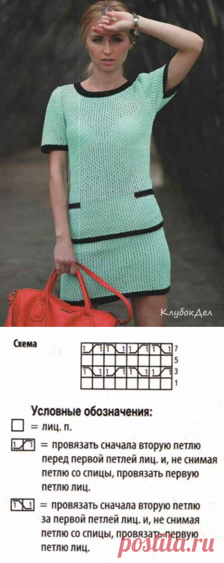 Вязаный женский костюм для лета