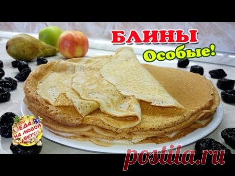 Рецепт блинов с дырочками, приготовленных на ряженке, поэтому они приобретают особый и нежный вкус! Тонкие блины - достаточно простой рецепт, подойдет для лю...