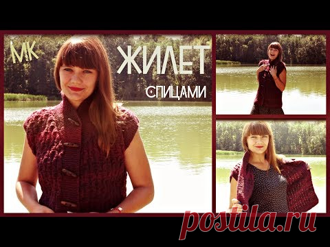 Вязаный женский жилет спицами