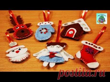 КАК СДЕЛАТЬ НОВОГОДНИЕ ИГРУШКИ ИЗ ФЕТРА СВОИМИ РУКАМИ. New Year's toys from felt. (DIY, Handmade).