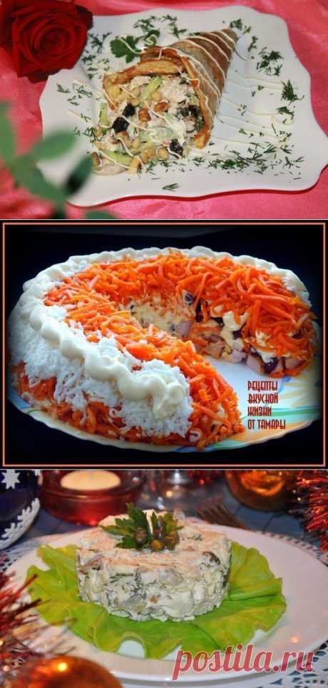 10 ВКУСНЕЙШИХ МЯСНЫХ САЛАТОВ! | Мамам, женщинам, бабушкам и очень любознательным.