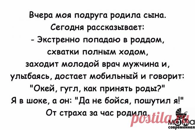 Хороший врач | Позитив