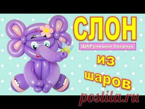 YouTube. Аэродизайн. Твистинг. Фигуры из воздушных шаров - отличный подарок для вашей семьи и друзей. Подарки ручной работы в настоящее время очень популярны. Яркие тематические фигуры, супергерои из воздушных шаров, сделанные своими руками, помогут украсить праздник.Aerodesign. Twisting Balloon figures are a great gift for your family and friends. Handmade gifts are currently very popular. Bright themed figures, superheroes from balloons, made by yourself, will help to decorate the holiday.