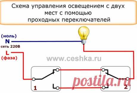 схема соединения светильника с выключателем реверсная: 13 тыс изображений найдено в Яндекс.Картинках
