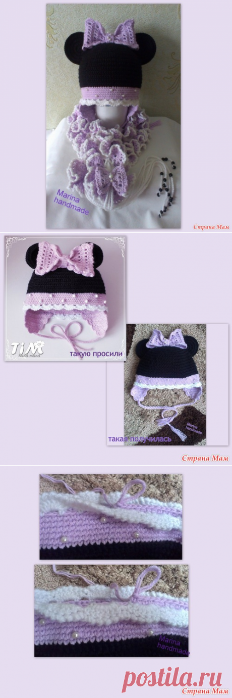 . Комплект "Мини Маус". Мини МК. - В.Г.У. - Вязаные Головные Уборы - Страна Мам