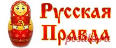 Славянство в крещёной Руси Часть 2