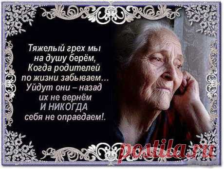 Я жду тебя, сынок...