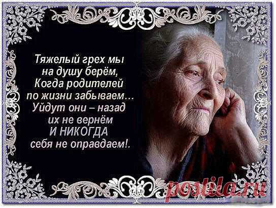 Я жду тебя, сынок...