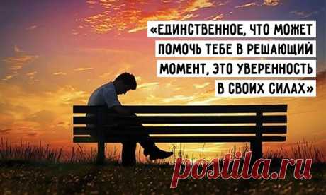 (+1) тема - Шикарная притча об уверенности в себе | Полезные советы
