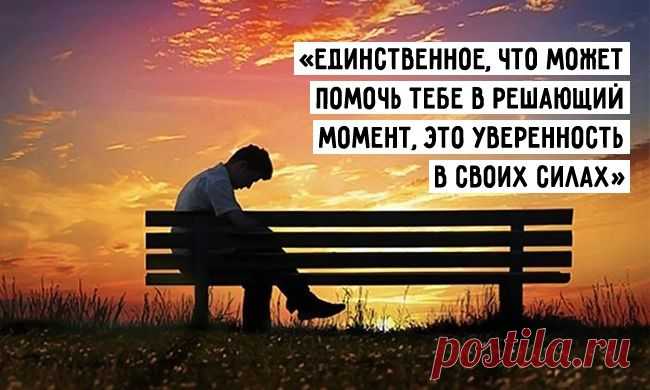 Шикарная притча об уверенности в себе | Полезные советы