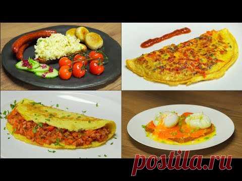 4 популярных рецепта из куриных яиц на завтрак от Всегда Вкусно!