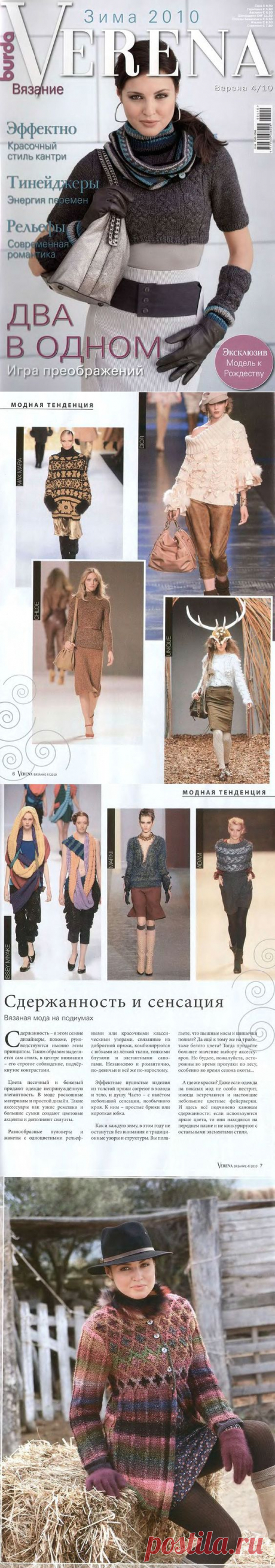 &quot;Verena № 4 2010. Зима&quot;