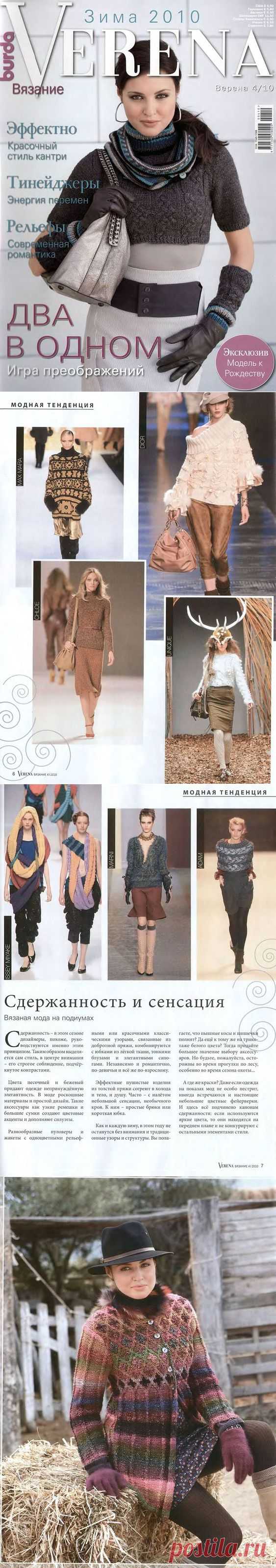 "Verena № 4 2010. Зима"