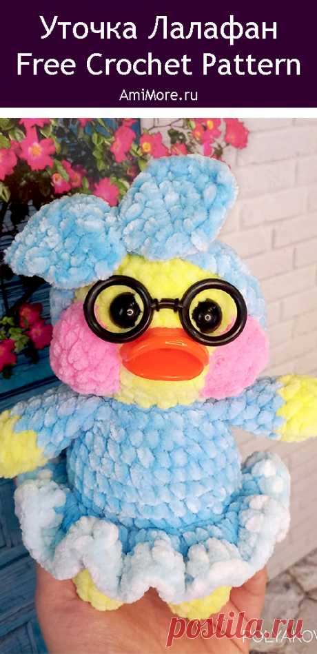 PDF Уточка Лалафан крючком. FREE crochet pattern; Аmigurumi bird patterns. Амигуруми схемы и описания на русском. Вязаные игрушки и поделки своими руками #amimore - плюшевая уточка, утка, утёнок Лалафанфан из плюшевой пряжи, птица, птичка.