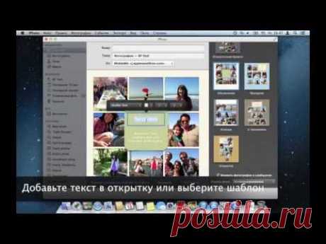 Отправить красивую открытку с фото — это легко.