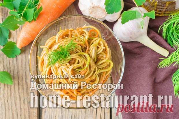 Кабачки с морковью по-корейски - Домашний Ресторан