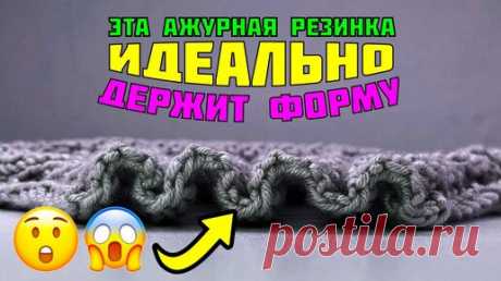 😲 Я НЕ ОЖИДАЛА, что она такая УПРУГАЯ 😲ажурная резинка с идеальной формой | Пара спиц вязание с Тоней Февралевой | Дзен