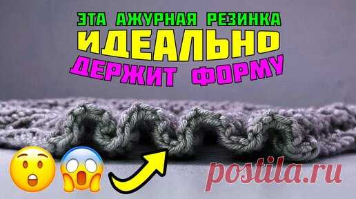 😲 Я НЕ ОЖИДАЛА, что она такая УПРУГАЯ 😲ажурная резинка с идеальной формой | Пара спиц вязание с Тоней Февралевой | Дзен