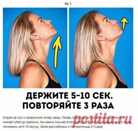 Упражнения для красивого овала лица