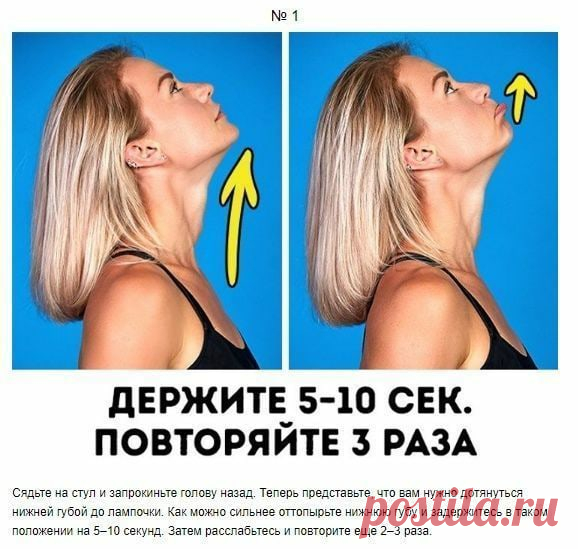 Упражнения для красивого овала лица