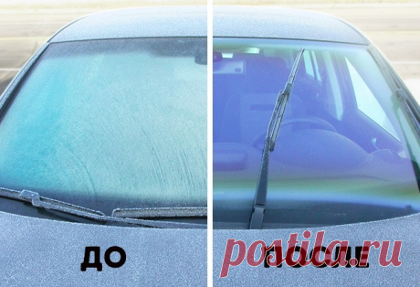 7 зимних автохитростей, которые сэкономят кучу времени и сил - Женский Журнал Наверное, зима для автолюбителей не самое любимое время года. Ведь появляется столько лишних проблем: нужно менять покрышки, стекла постоянно запотевают, а каждое утро приходится чистить машину от снега и льда. Но мы решили помочь вам разобраться со всеми трудностями в два счета и собрал хитрости, с которыми больше можно не бояться холодов. Замерзшие стекла Как решить проблему: смешайте уксус и в...