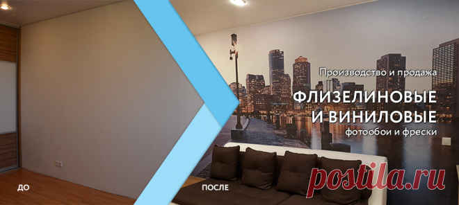 Недорого купить фотообои на стену в интернет-магазине | Photostena.ru – производитель фотообоев и фресок