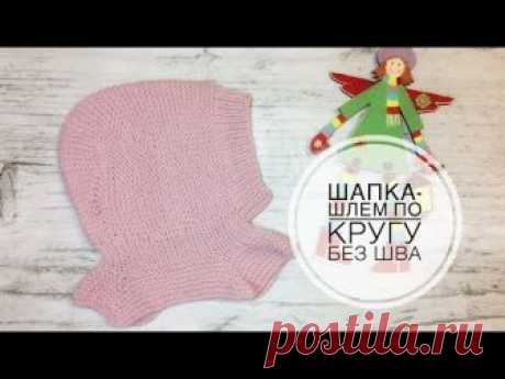 Шапка-шлем/как связать шапку-шлем без шва/пряжа Drops