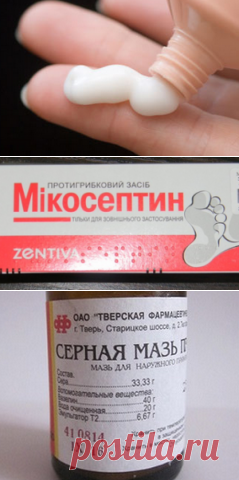 Обзор лучших мазей от лишая у человека | Грибковые заболевания