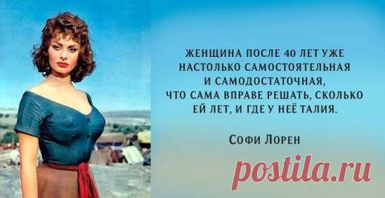 Я часто встречаю в ленте рекомендации для женщин за сорок (за пятьдесят, за восемьдесят), в которых будто бы рукой школьника подробно описываются ошибки, которые совершают зрелые дамы.
Одни, якобы, слишком коротко стригутся. Мужчины любят длинные волосы. Или забывают подстричься. Фу, престарелые русалки. Носят короткие юбки. Фи, нельзя открывать старческие колени. Колени – самая некрасивая часть тела женщины. Или, наоборот, перестают носить каблуки. Каблуки – это очень кра...
