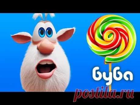 Буба - Леденец  🍭 Смешной мультфильм 😃 Классные Мультики