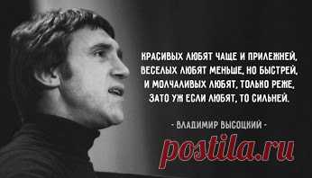 Высоцкий http://to-name.ru/biography/vladimir-vysockij.htm