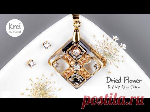 【UV レジン】ドライフラワーを使って、DIYブレスレットチャーム〜♪UV Resin - DIY Bracelet Charm with Dried Flower.