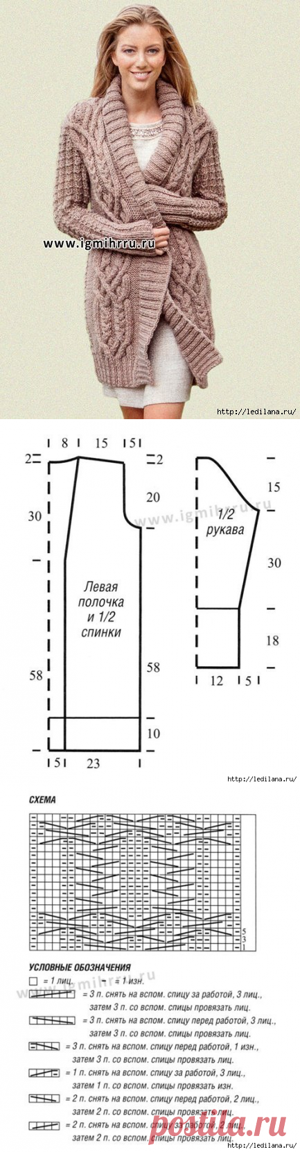 Уютная вязаная кофта