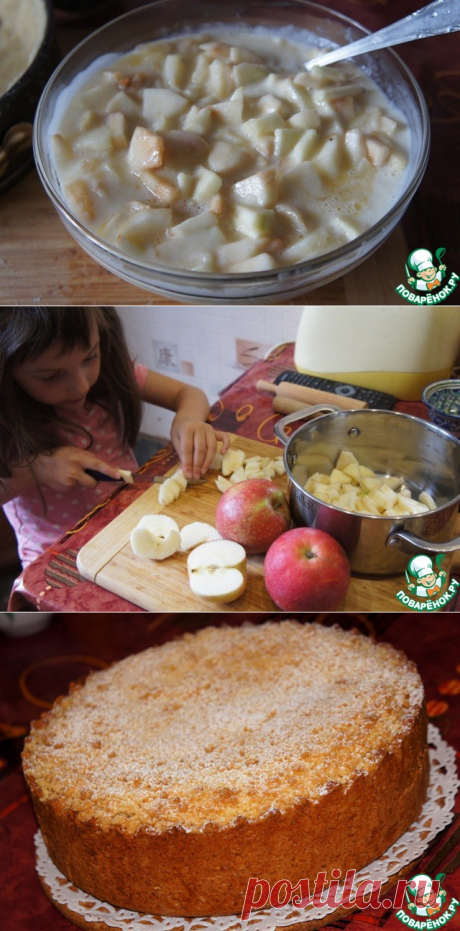 ЦАРСКИЙ ЯБЛОЧНЫЙ ПИРОГ... с сочной, нежной, ароматной начинкой и хрустящим рассыпчатым тестом