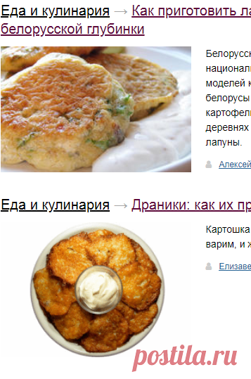 Картофельные оладьи — ШколаЖизни.ру