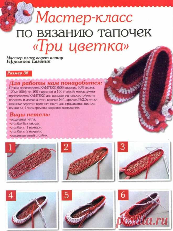 Носки, тапочки, следки (спицы\крючок) | Записи в рубрике Носки, тапочки, следки (спицы\крючок) | Дневник Маришуль