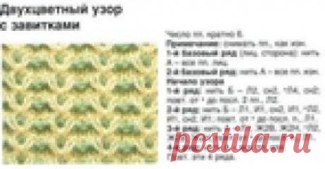 Вязание на спицах - Узоры спицами - Многоцветные узоры спицами