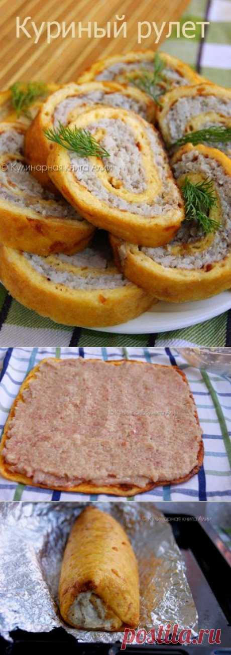 608. Куриный рулет