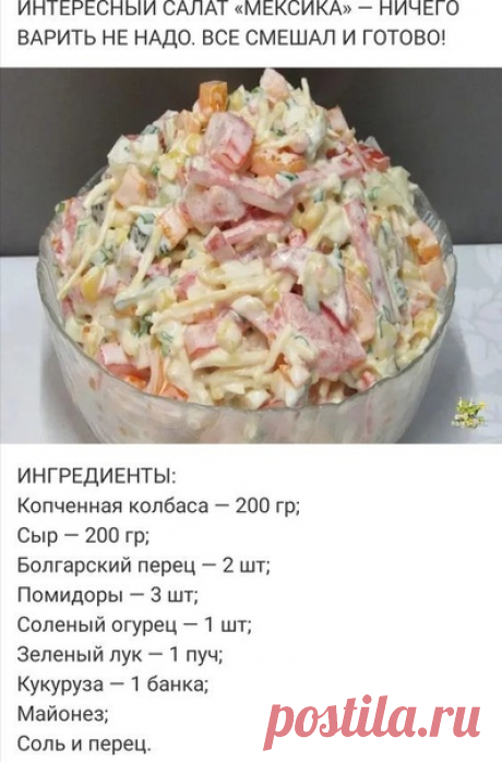 Быстрый рецепт, когда гости уже на пороге