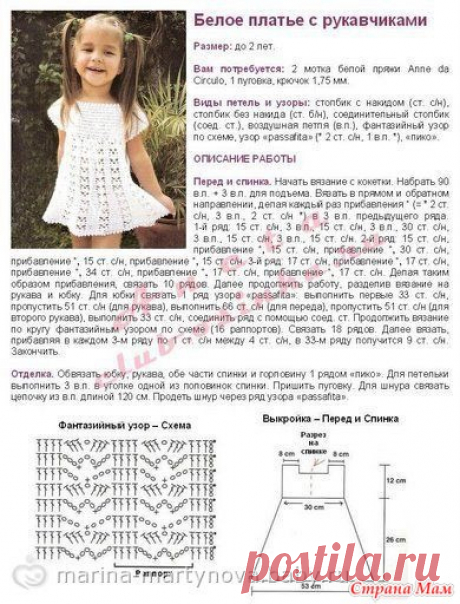 Практичное платье в садик