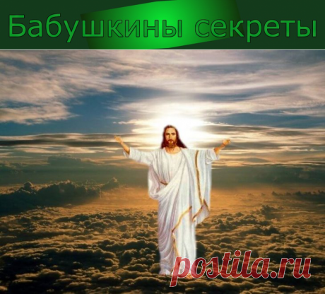Проснувшись утром, мысленно произнесите следующие слова защитной молитвы